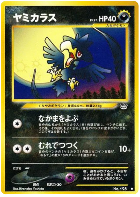 Murkrow · Awakening Legends