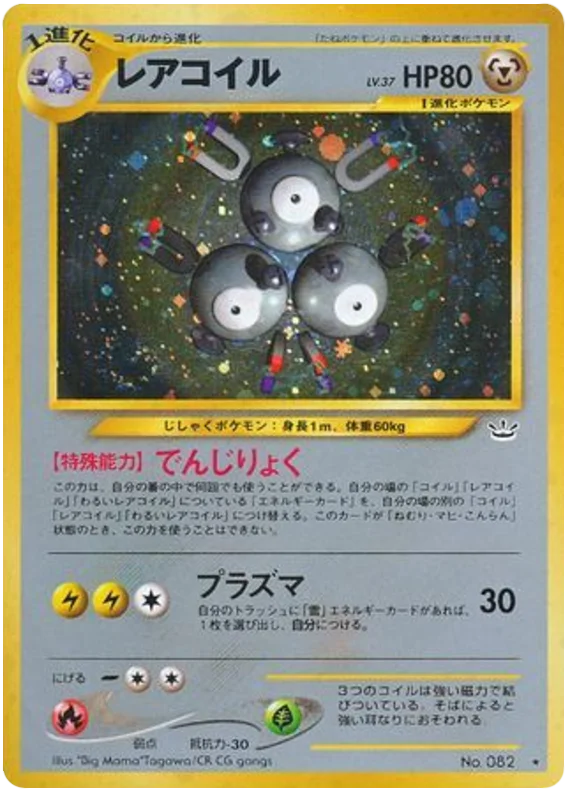 Magneton · Awakening Legends