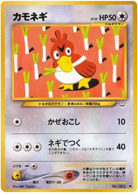 Farfetch'd · Awakening Legends