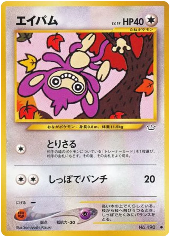 Aipom · Awakening Legends