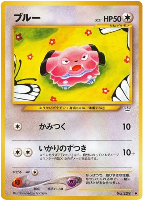 Snubbull · Awakening Legends