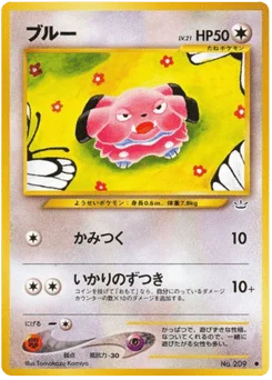 ブルー