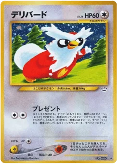 デリバード