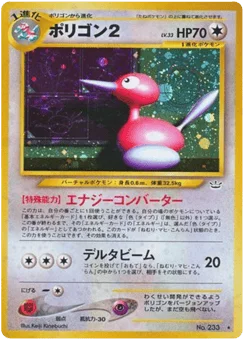 ポリゴン2