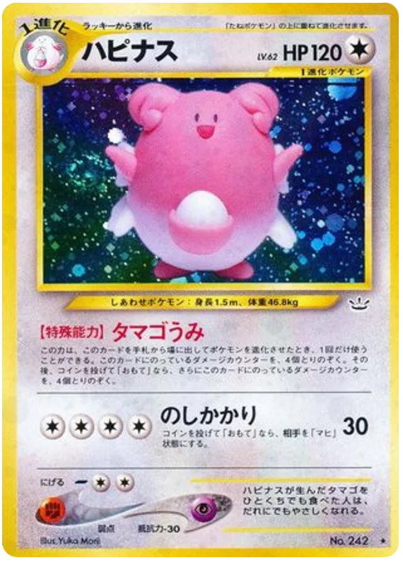 Blissey · Awakening Legends