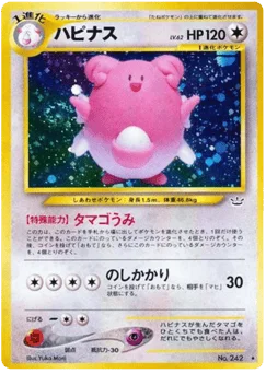 ハピナス