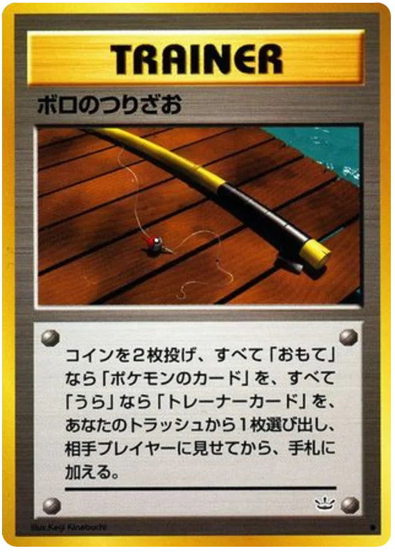 Old Rod · Awakening Legends