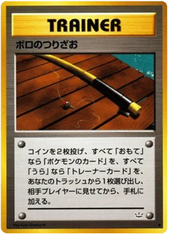 ボロのつりざお