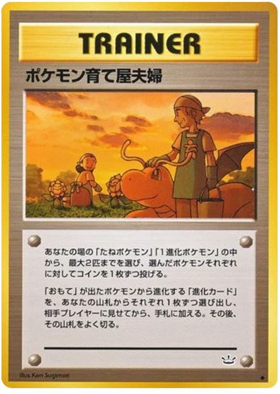 Pokémon Breeder Fields · Awakening Legends