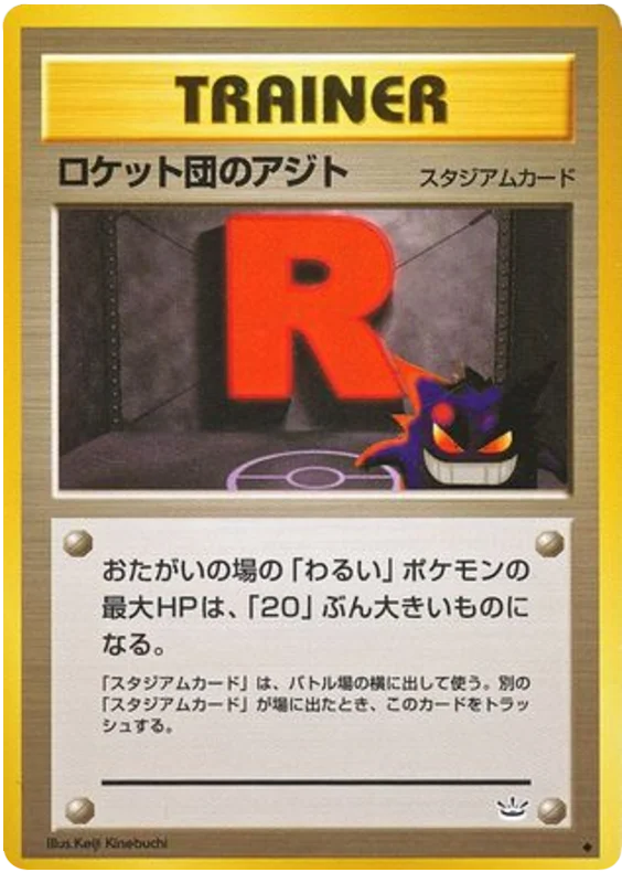 Rocket's Hideout · Awakening Legends