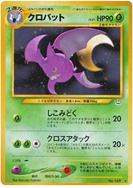 Crobat · Awakening Legends