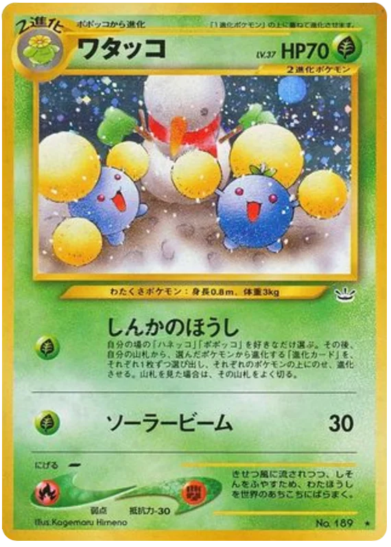 Jumpluff · Awakening Legends