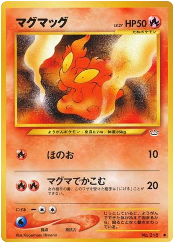 Slugma · Awakening Legends