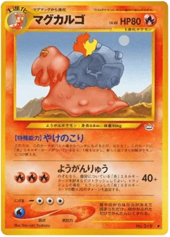 マグカルゴ