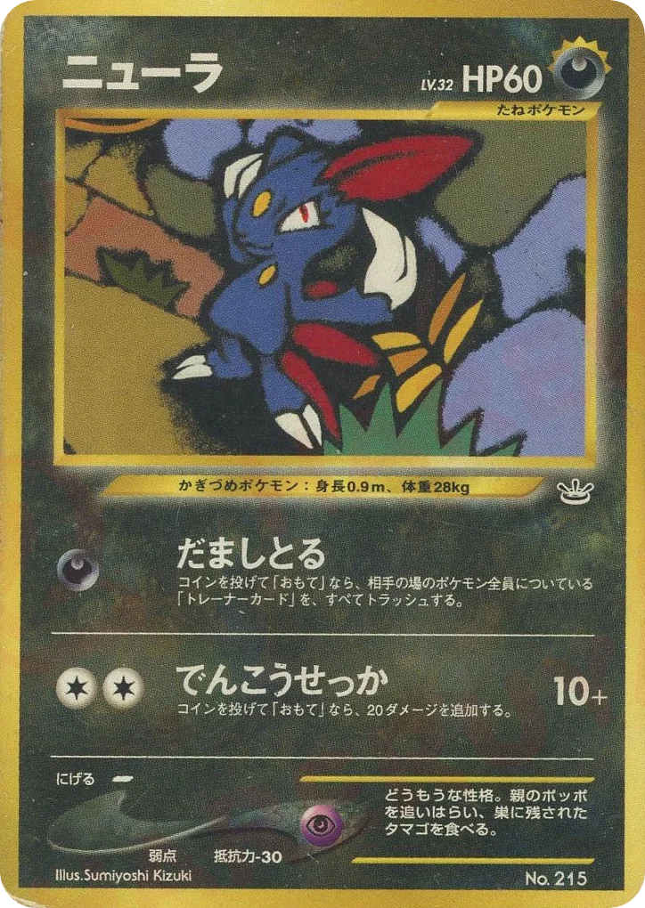 Sneasel · Neo Premium File 3