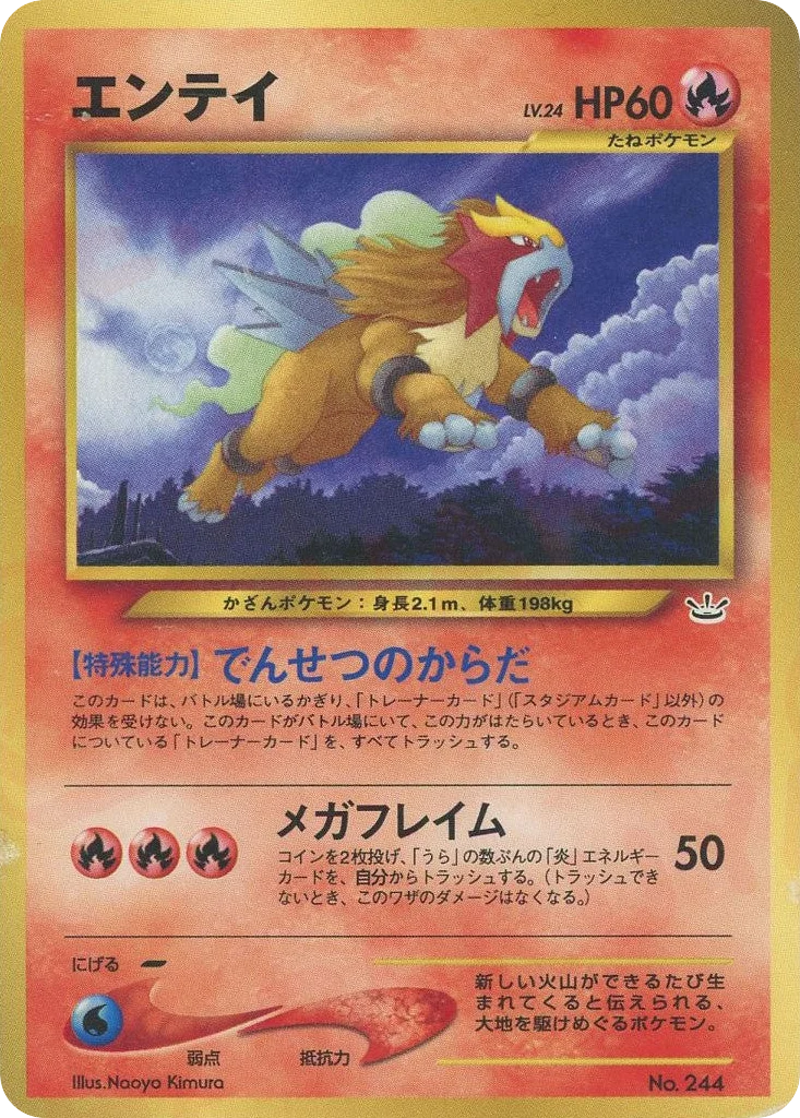 Entei · Neo Premium File 3