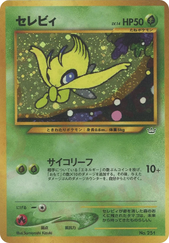 Celebi · Neo Premium File 3