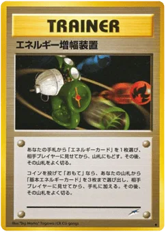 エネルギー増幅装置