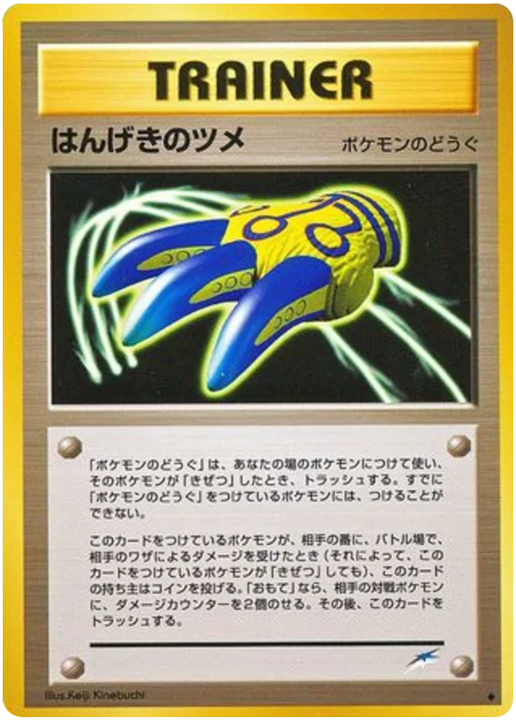 Counterattack Claws · Darkness, and to Light...