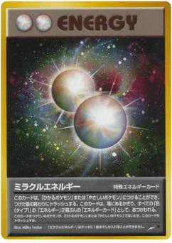 ミラクルエネルギー