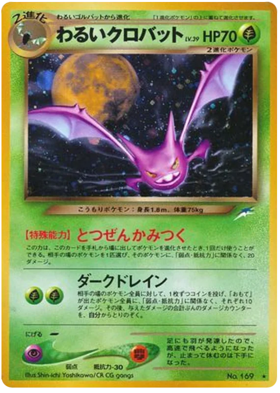 Dark Crobat · Darkness, and to Light...