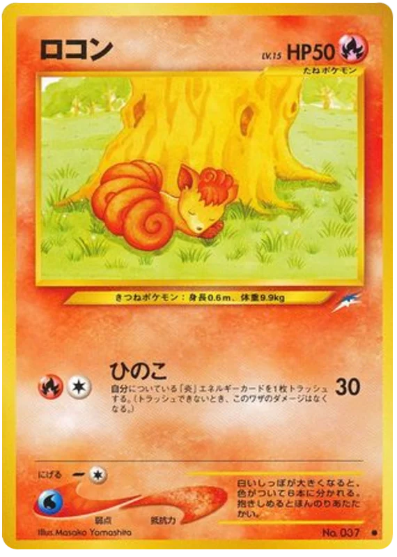 Vulpix · Darkness, and to Light...