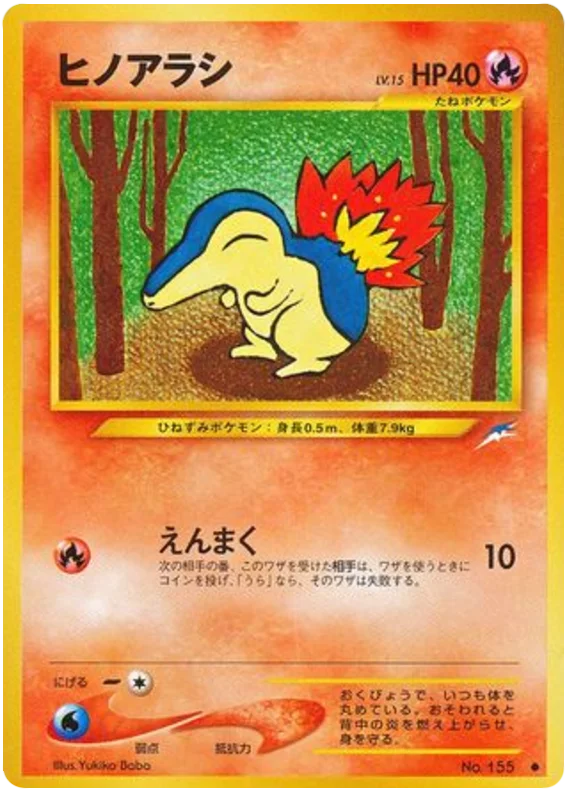 Cyndaquil · Darkness, and to Light...