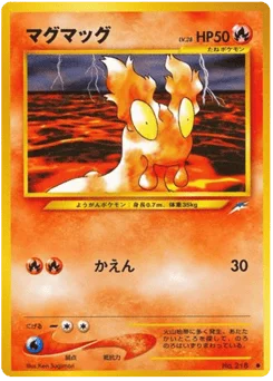 マグマッグ