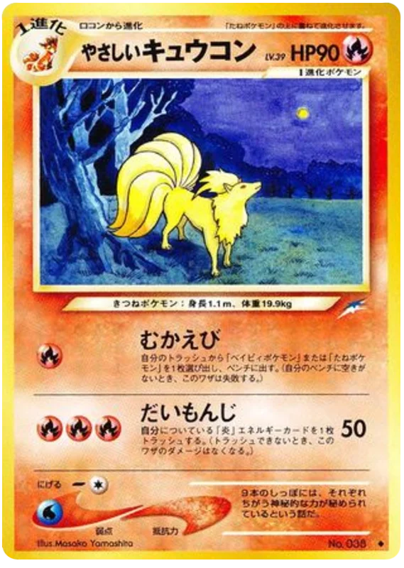 Light Ninetales · Darkness, and to Light...