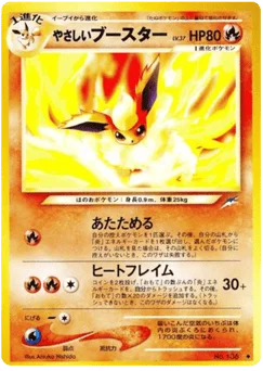やさしいブースター