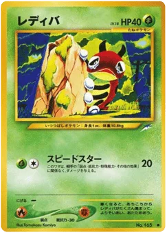 レディバ