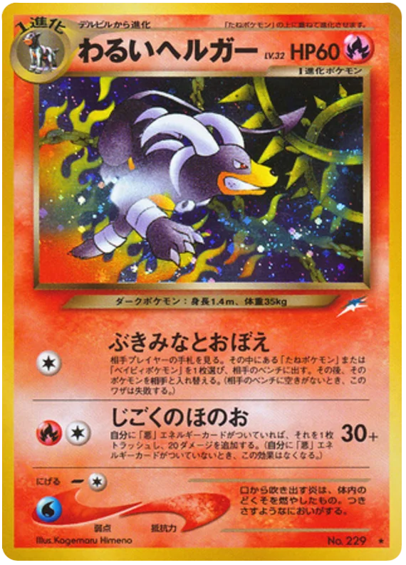 Dark Houndoom · Darkness, and to Light...