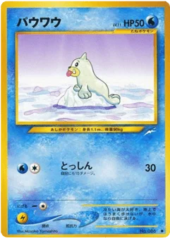 パウワウ