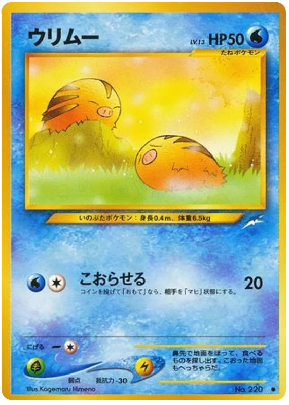 Swinub · Darkness, and to Light...