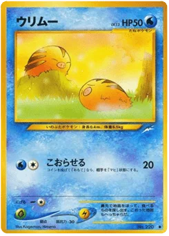 ウリムー