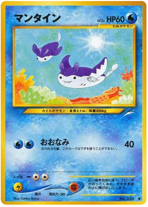 Mantine · Darkness, and to Light...