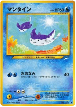 マンタイン