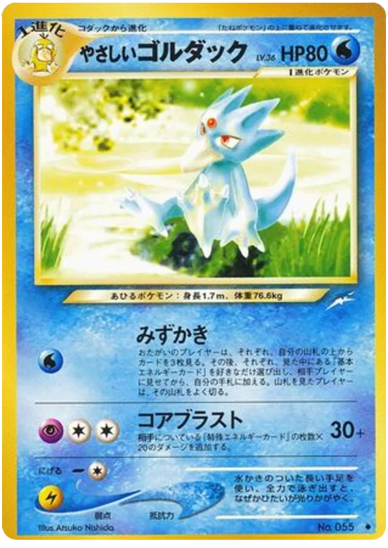 Light Golduck · Darkness, and to Light...