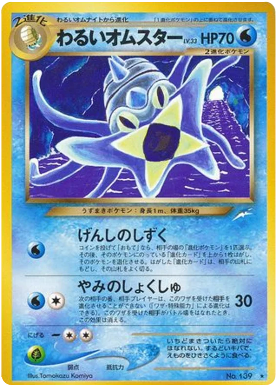 Dark Omastar · Darkness, and to Light...