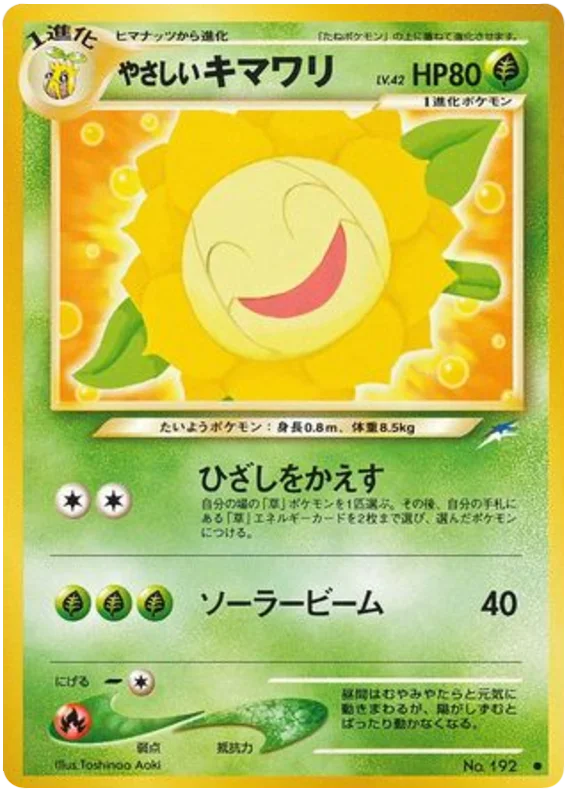 Light Sunflora · Darkness, and to Light...