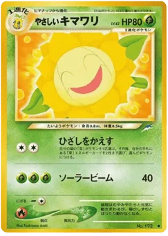 やさしいキマワリ