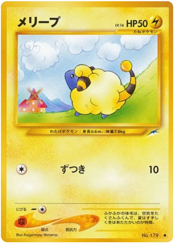 Mareep · Darkness, and to Light...