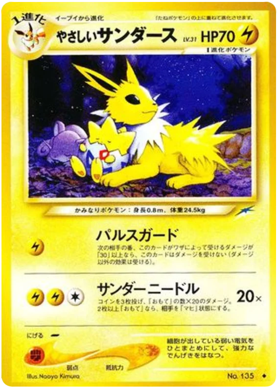 Light Jolteon · Darkness, and to Light...