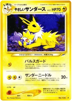 やさしいサンダース
