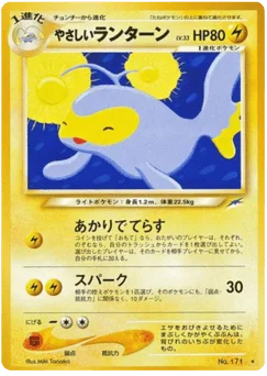 やさしいランターン