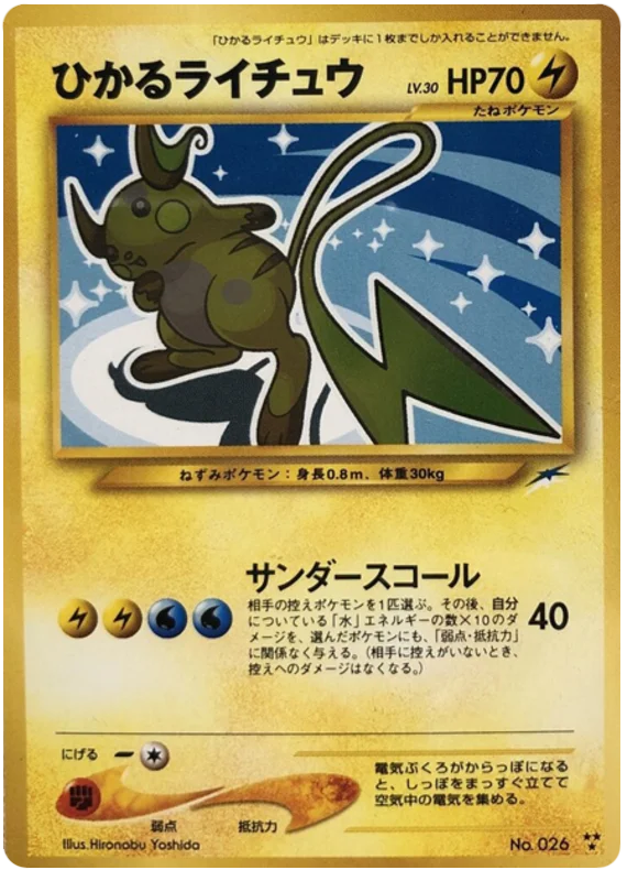 Shining Raichu · Darkness, and to Light...