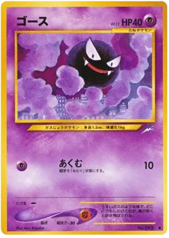 ゴース