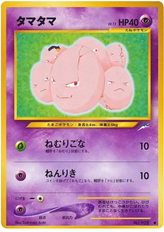 Exeggcute · Darkness, and to Light...