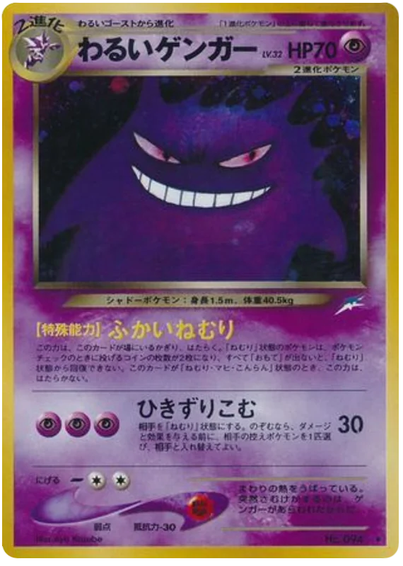 Dark Gengar · Darkness, and to Light...
