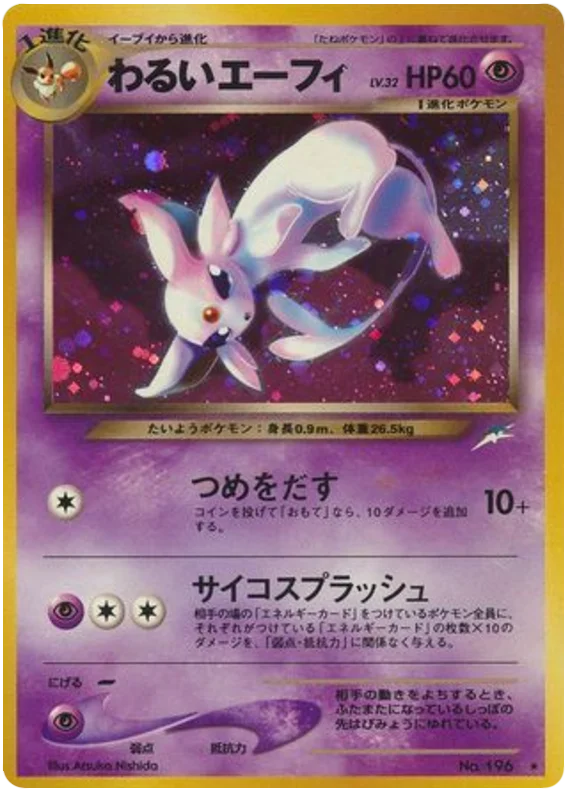 Dark Espeon · Darkness, and to Light...